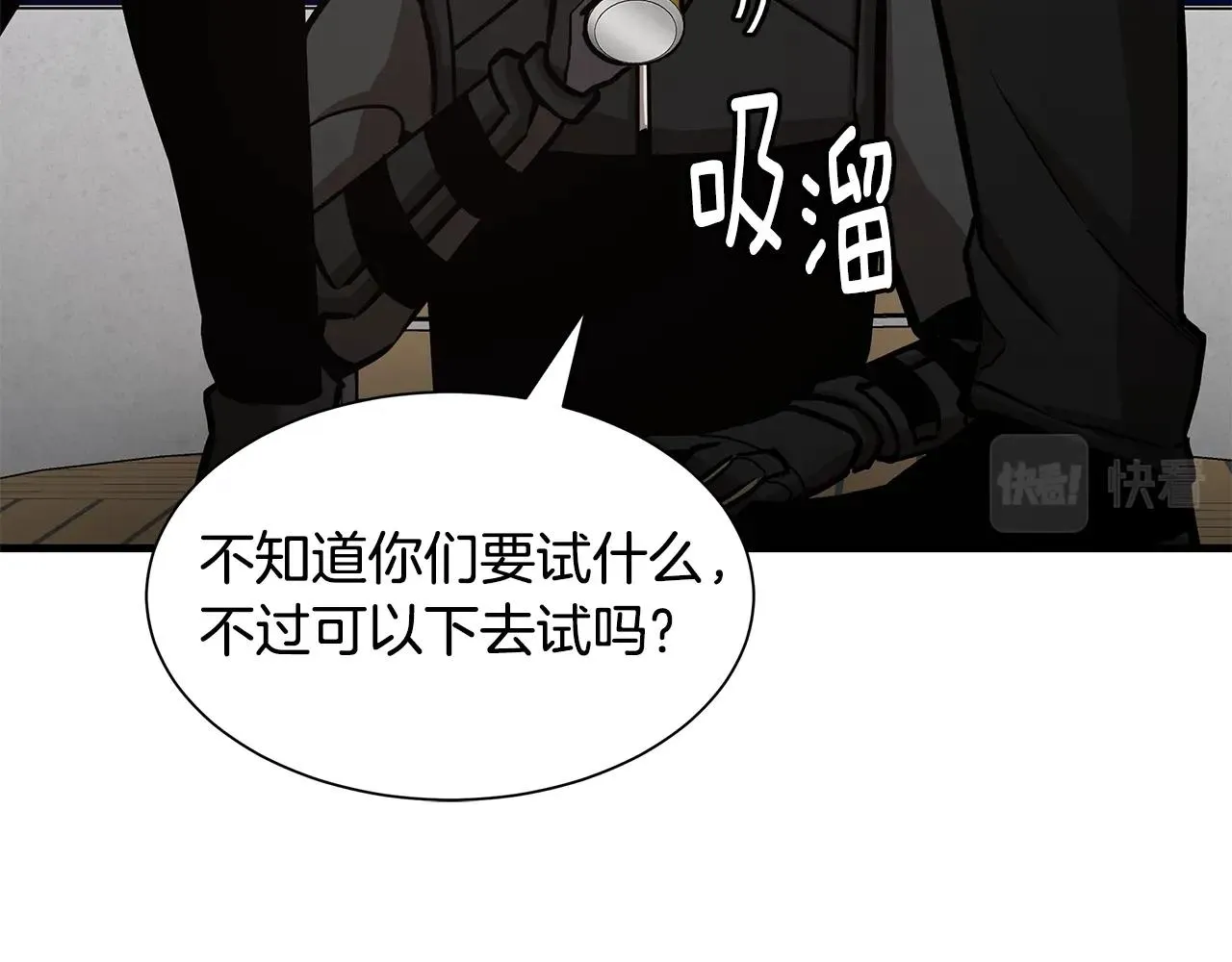 第90话 狂欢 第102页