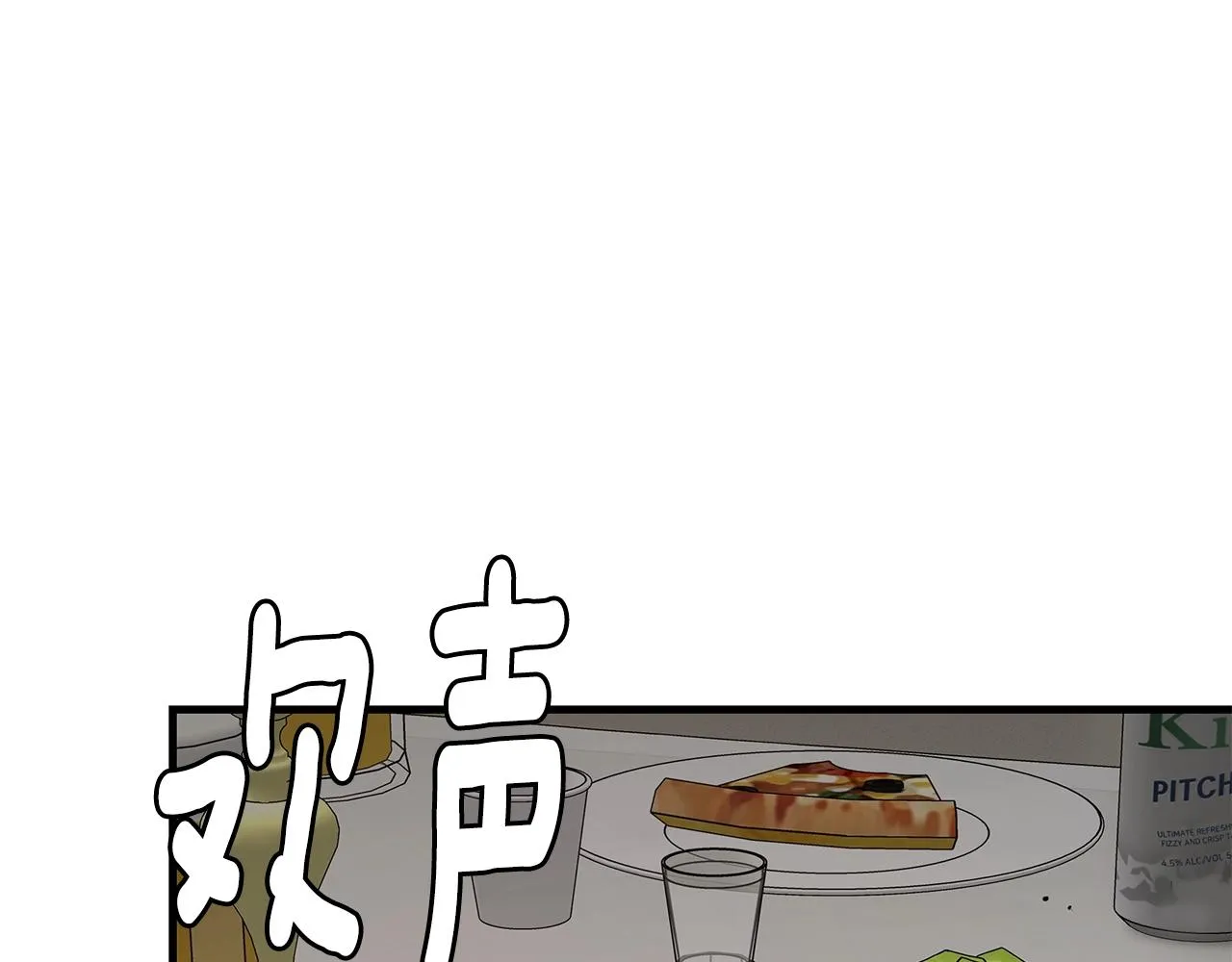 第90话 狂欢 第104页