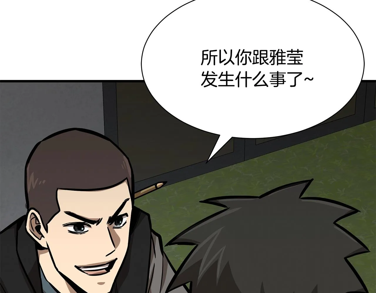 第90话 狂欢 第107页