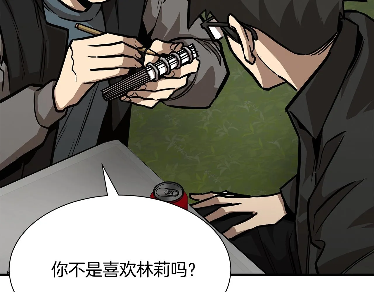 第90话 狂欢 第108页