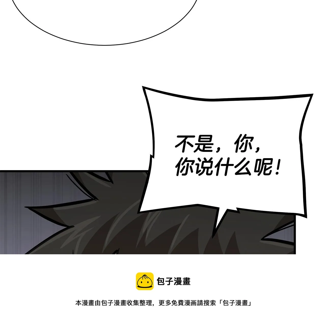 第90话 狂欢 第109页