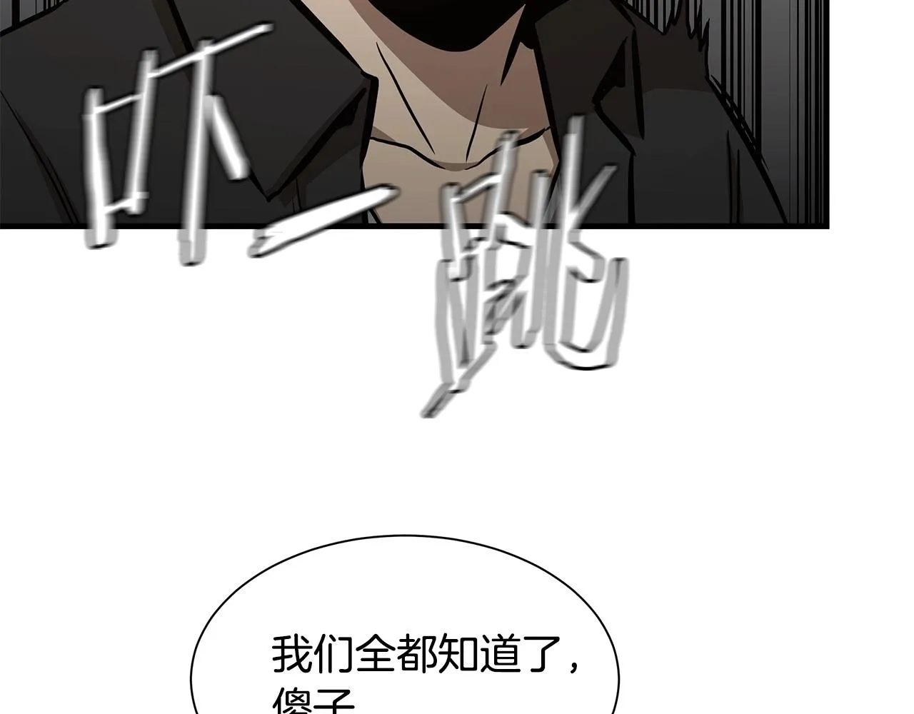 第90话 狂欢 第111页