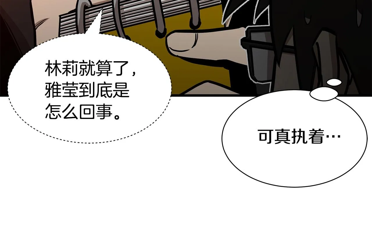 第90话 狂欢 第116页