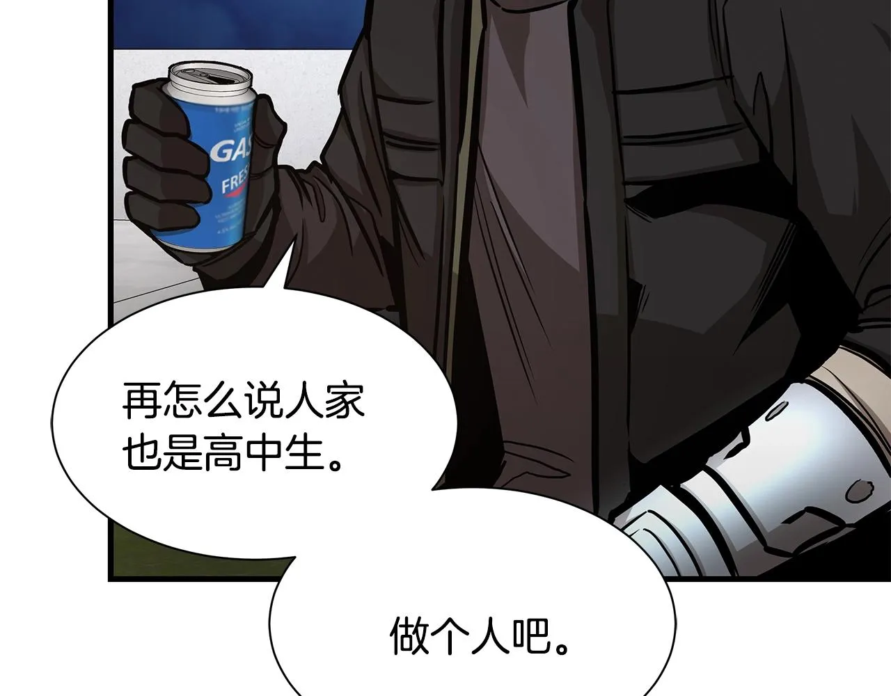 第90话 狂欢 第122页