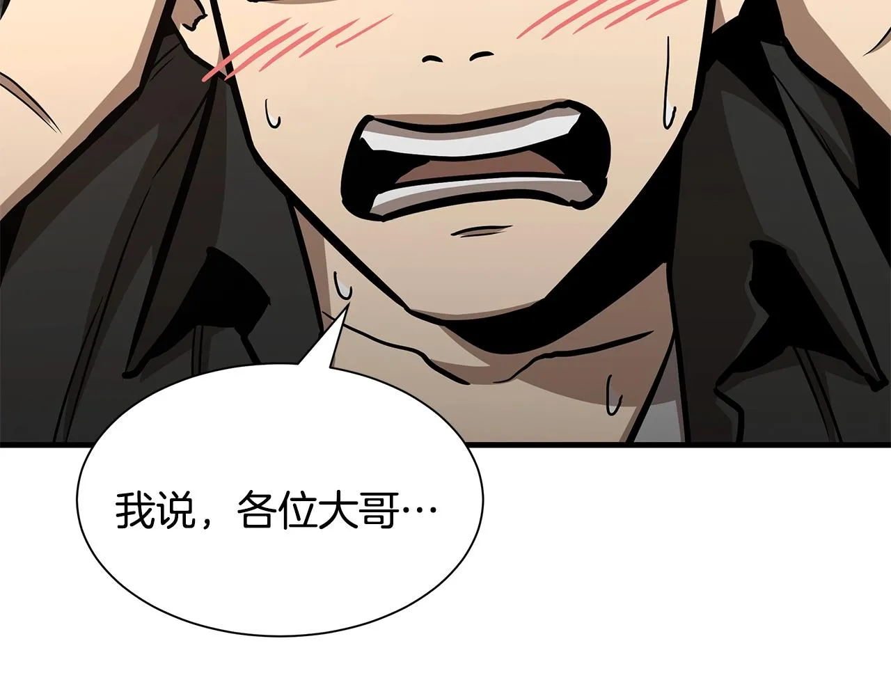 第90话 狂欢 第124页