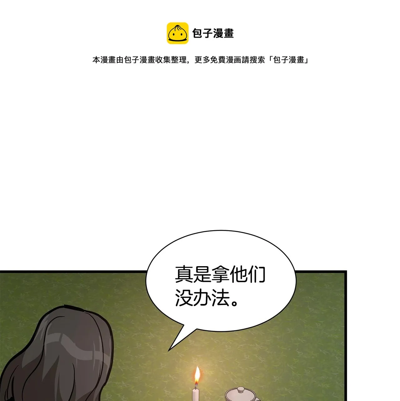 第90话 狂欢 第125页