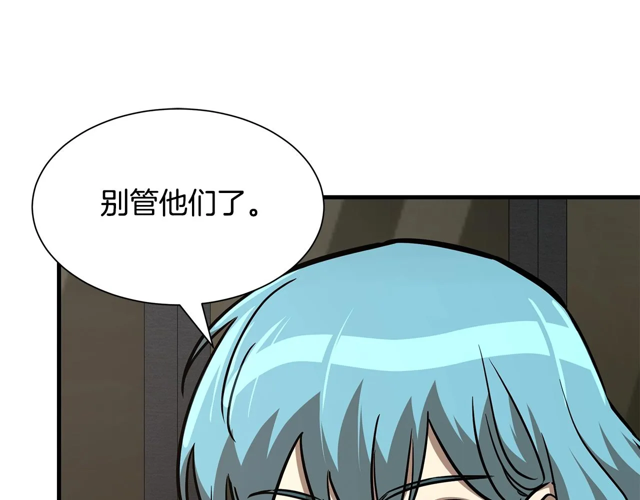 第90话 狂欢 第128页