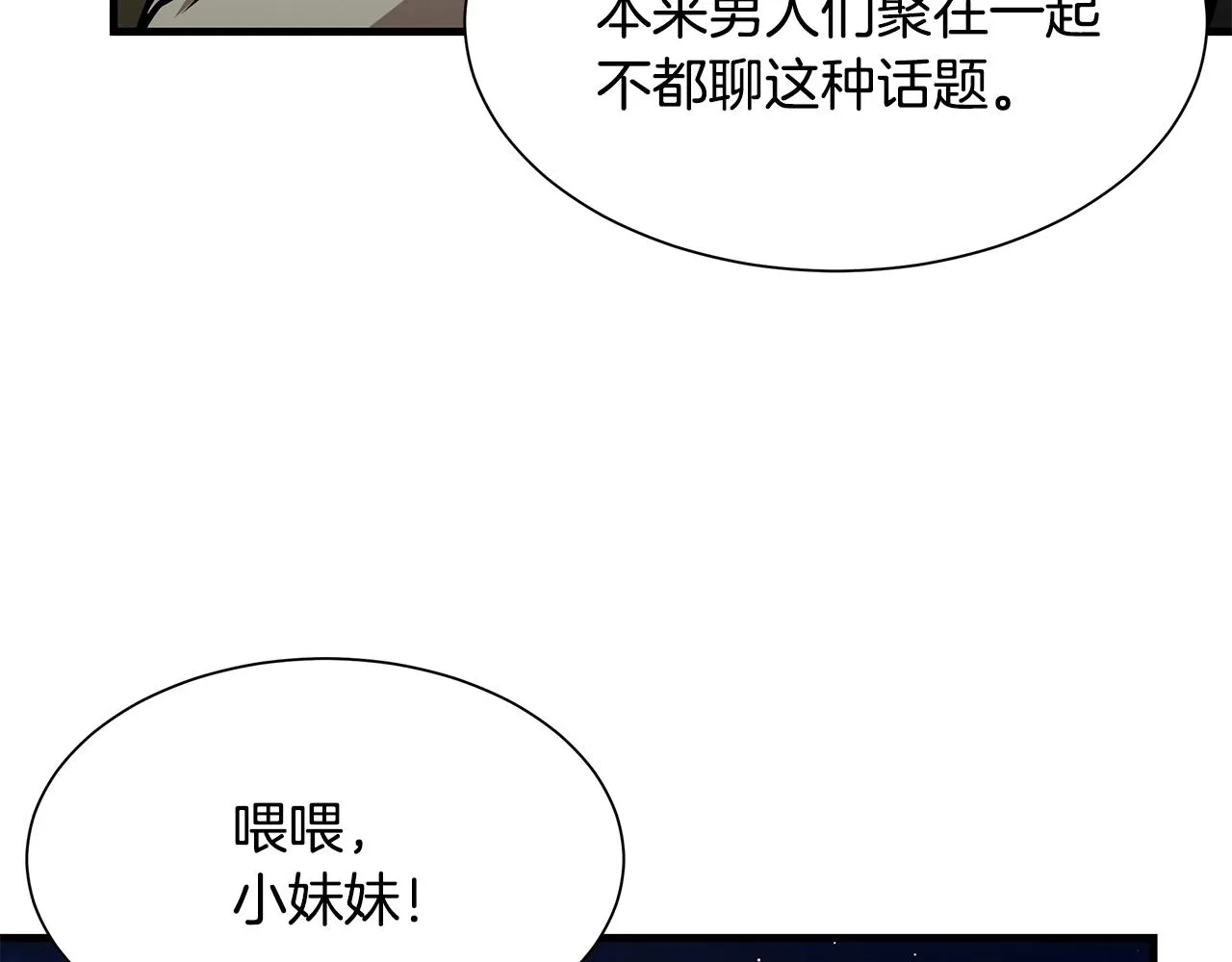 第90话 狂欢 第130页