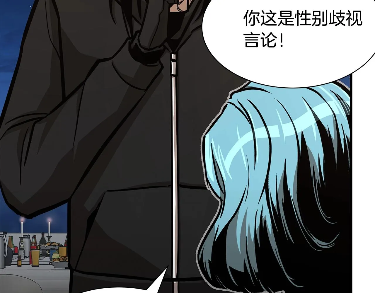 第90话 狂欢 第132页