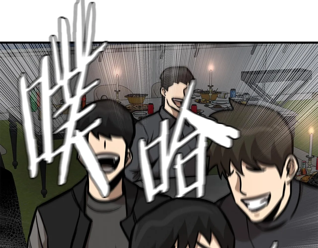 第90话 狂欢 第136页
