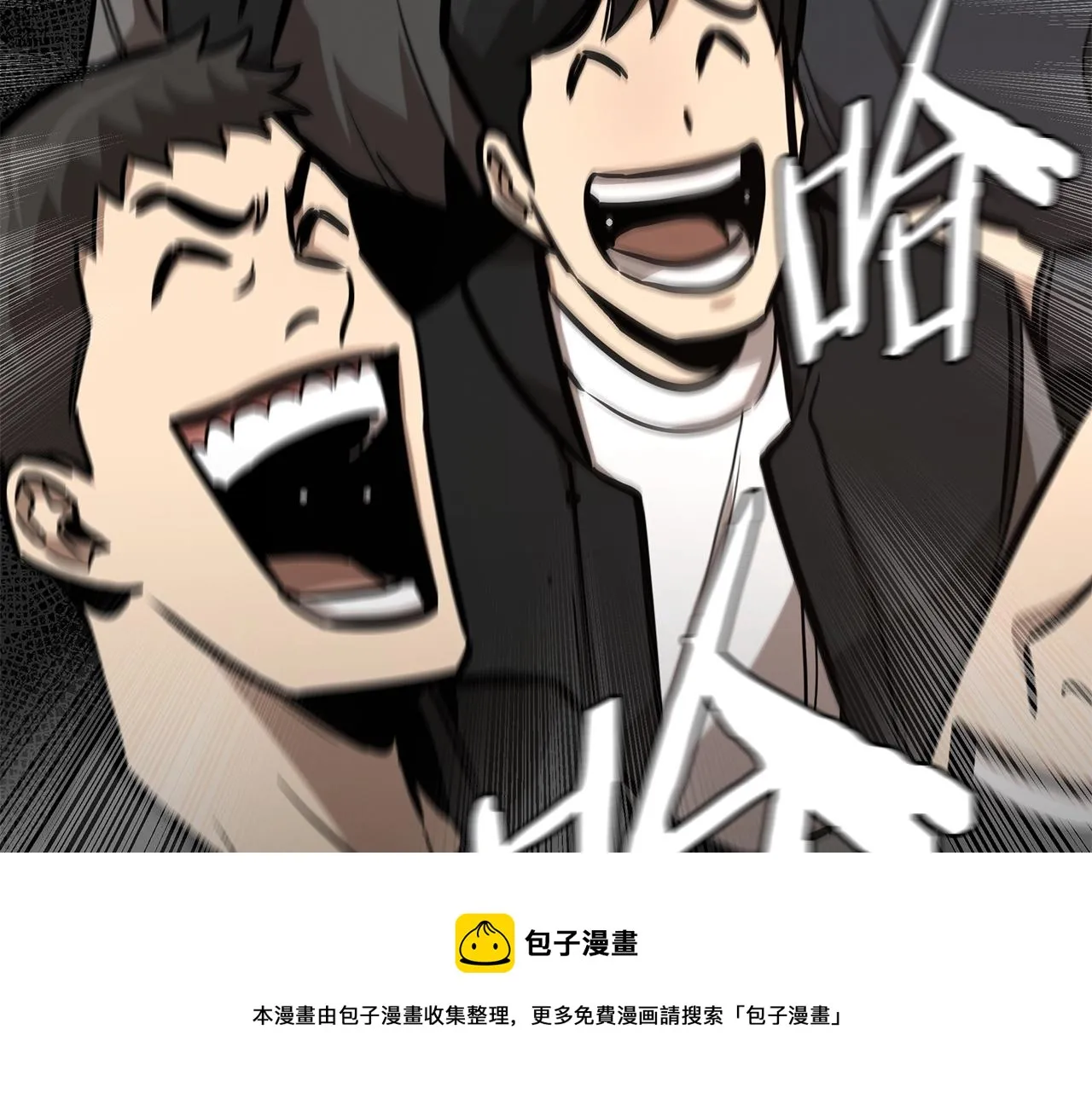 第90话 狂欢 第137页