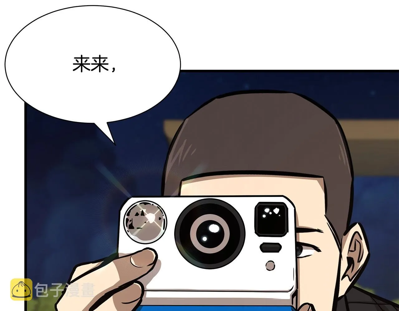 第90话 狂欢 第139页