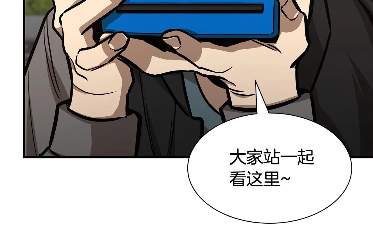 第90话 狂欢 第140页