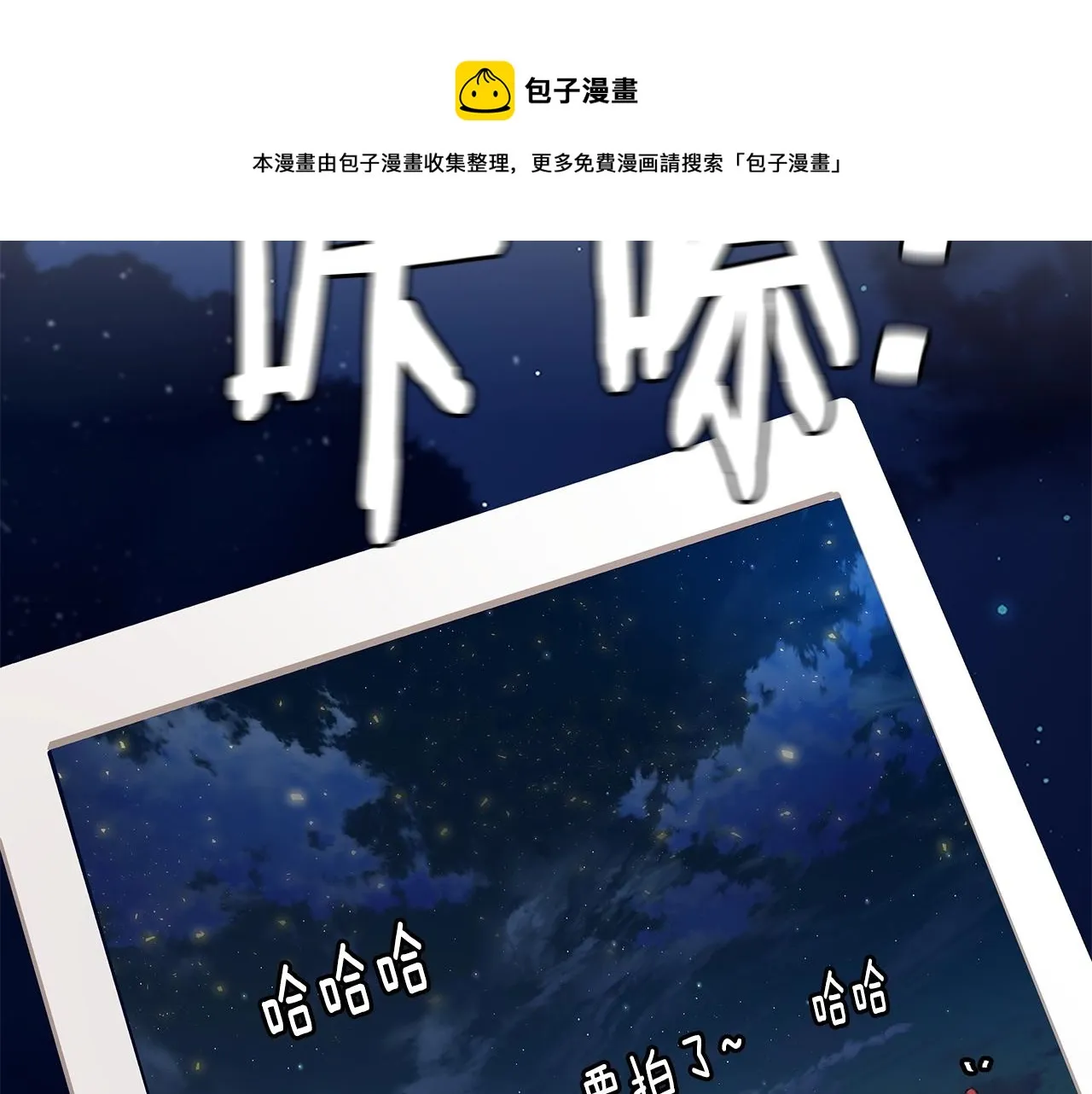 第90话 狂欢 第145页