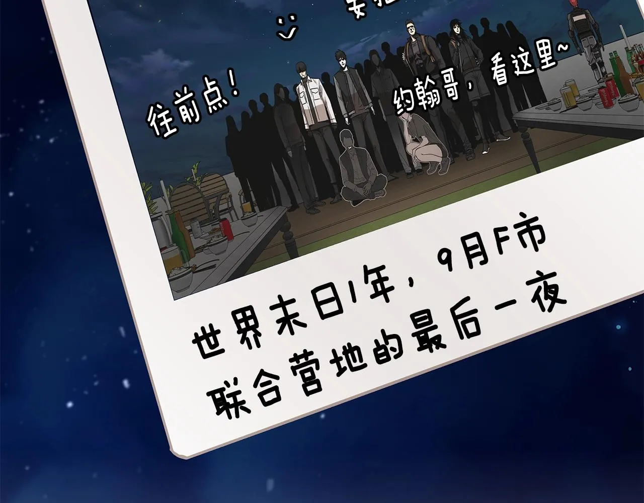 第90话 狂欢 第146页
