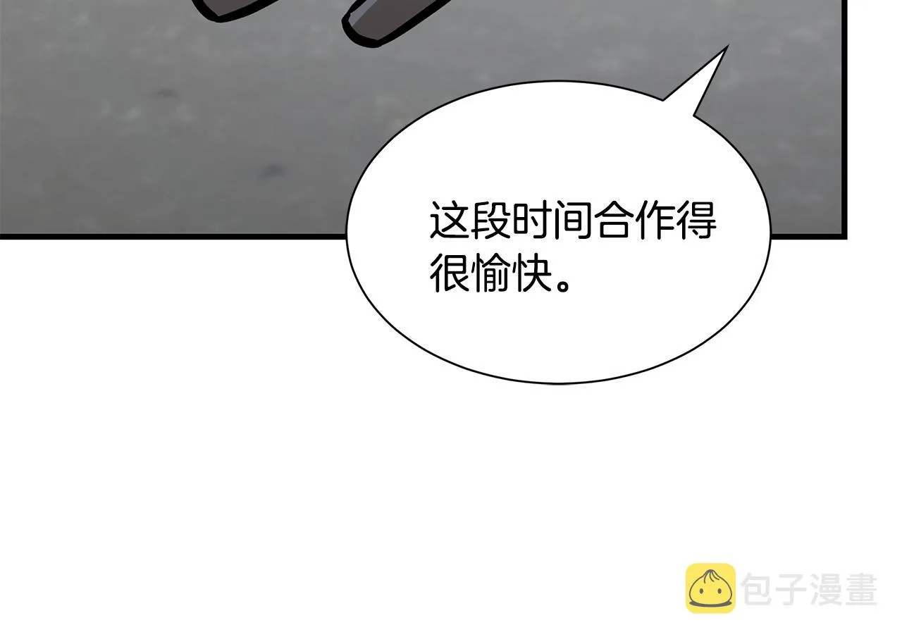 第90话 狂欢 第152页