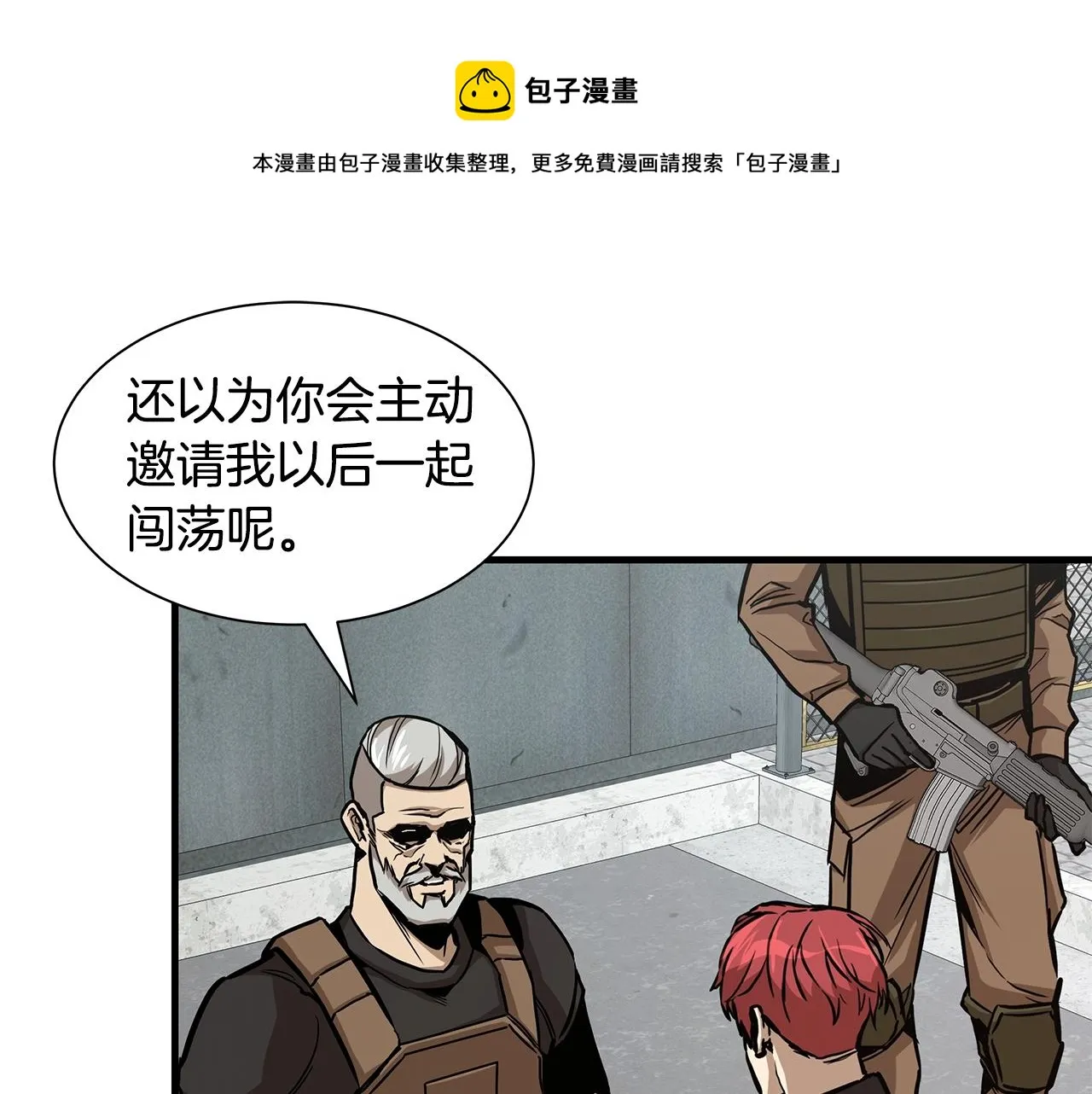 第90话 狂欢 第153页
