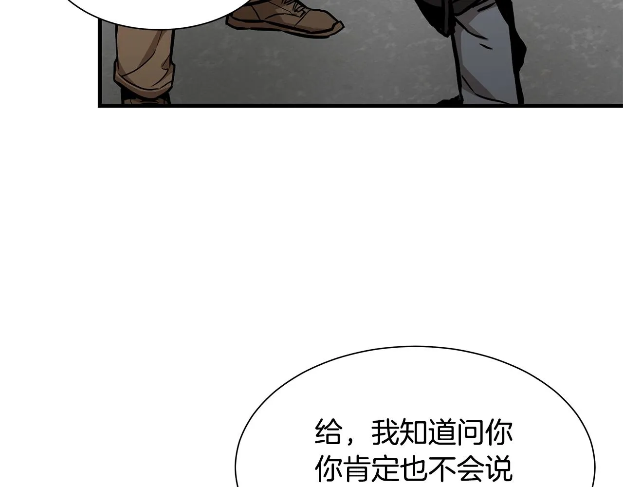 第90话 狂欢 第155页