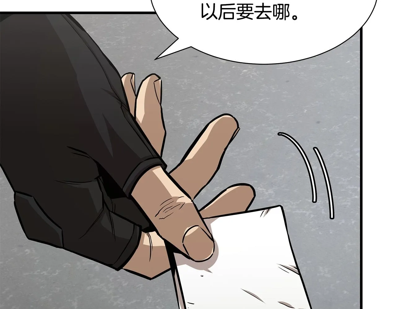 第90话 狂欢 第156页