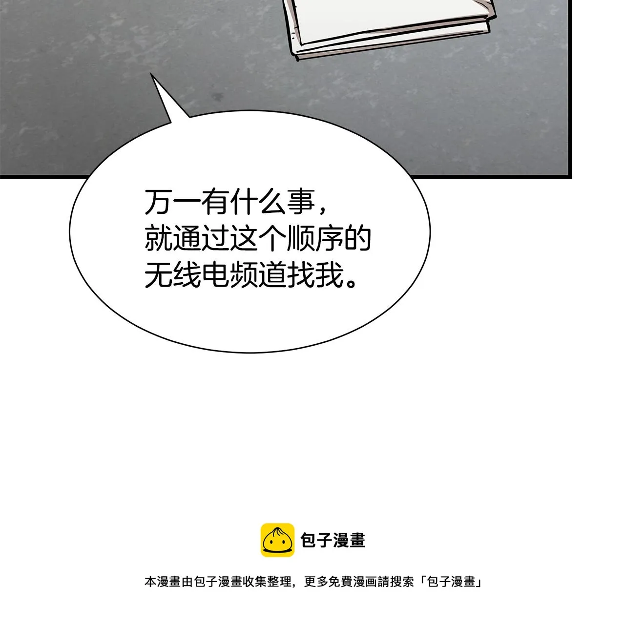 第90话 狂欢 第157页