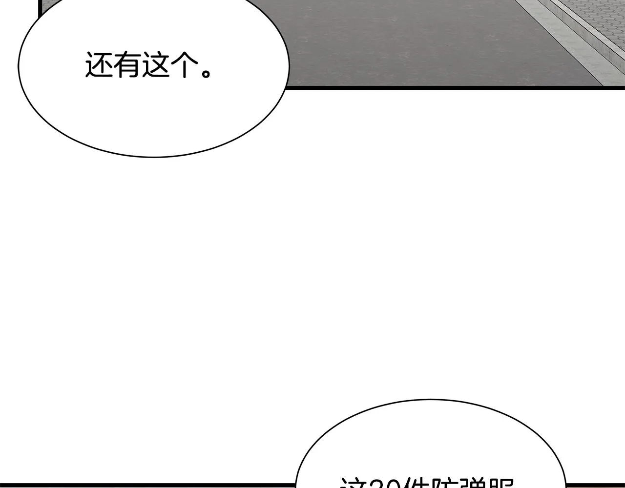 第90话 狂欢 第159页