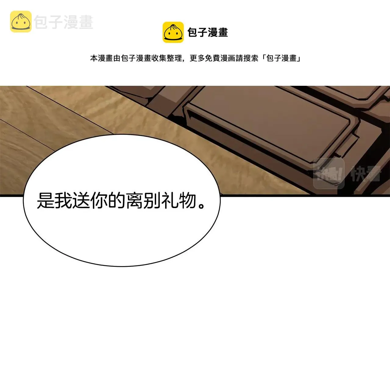 第90话 狂欢 第161页