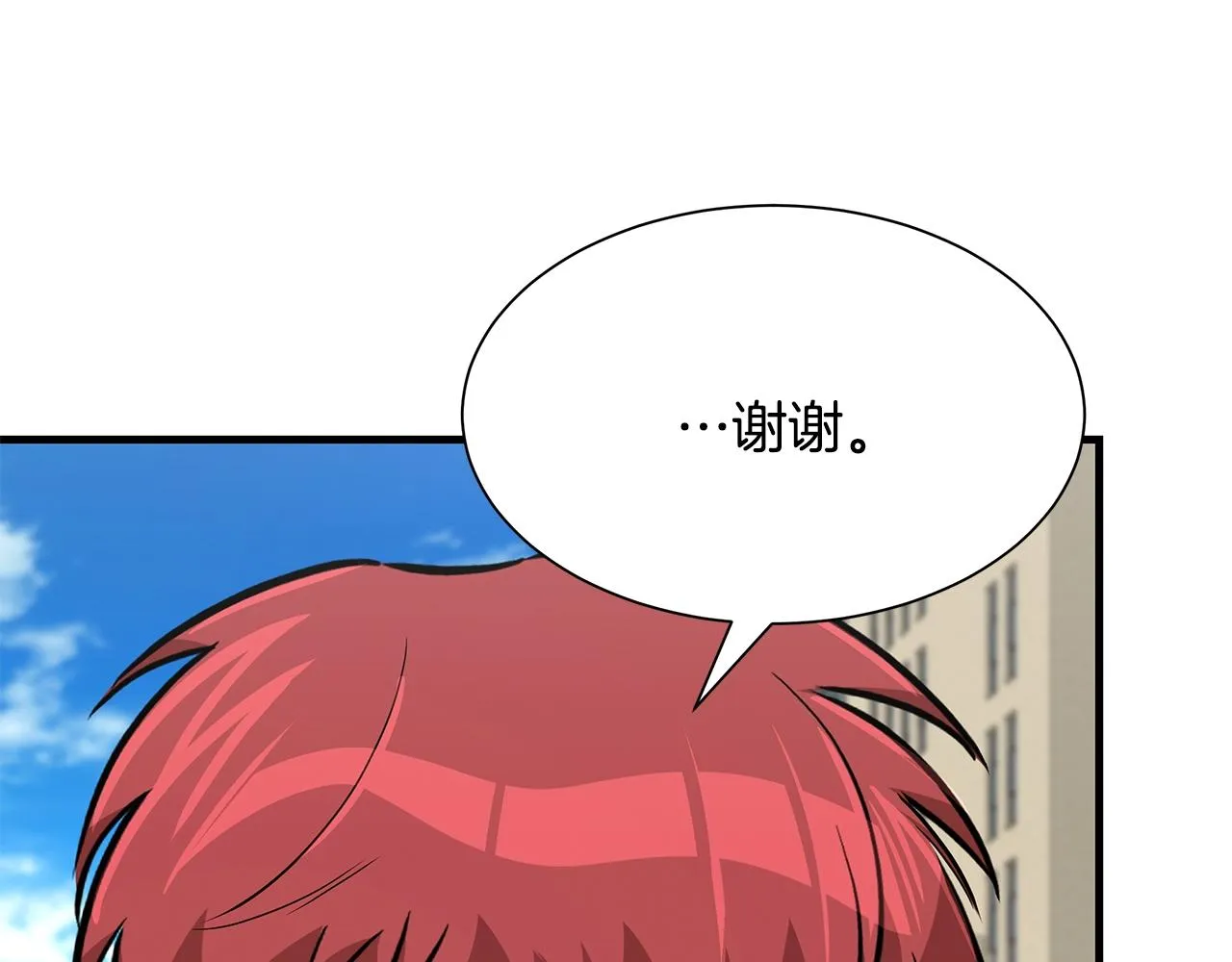 第90话 狂欢 第162页