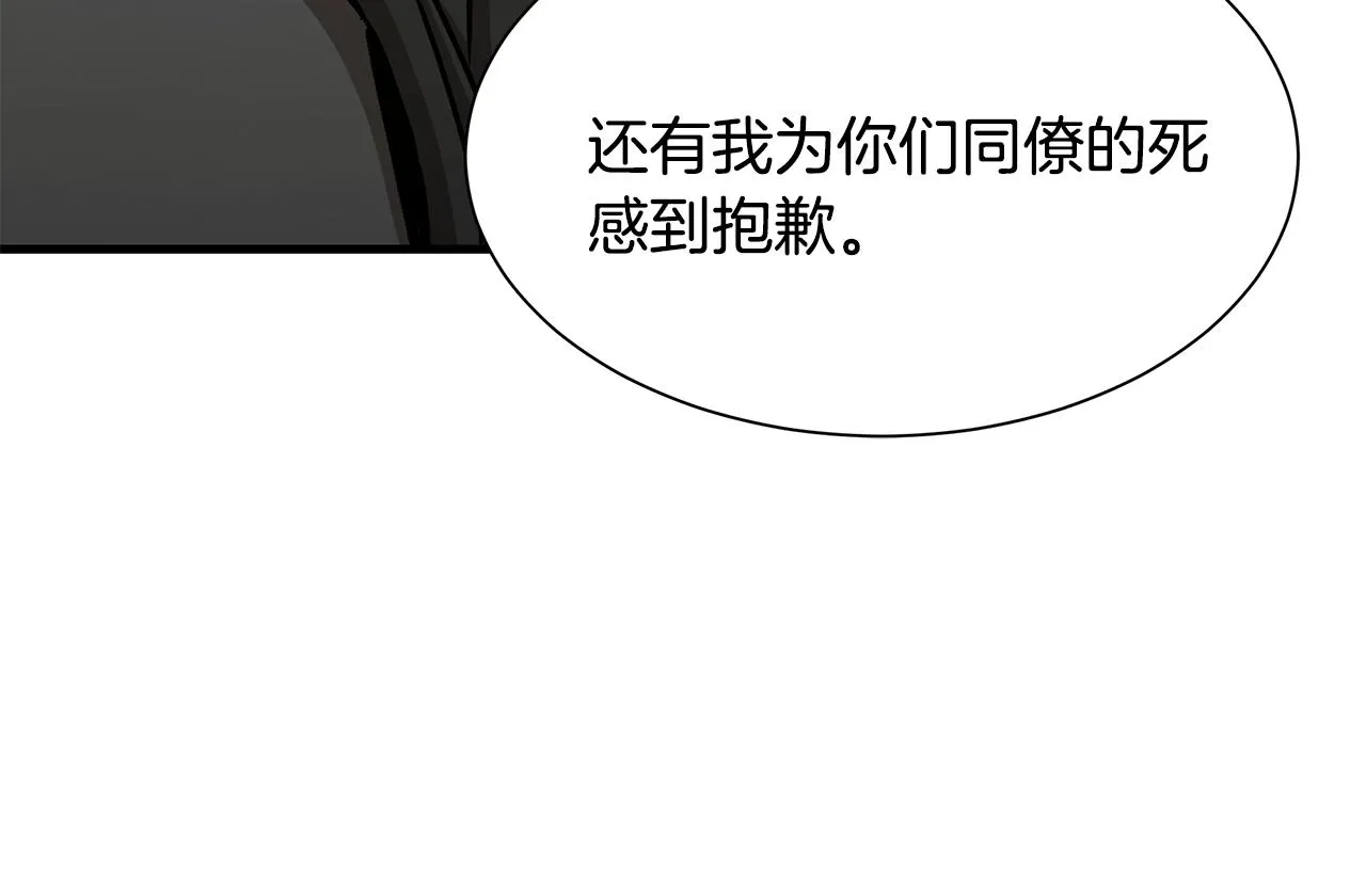 第90话 狂欢 第164页