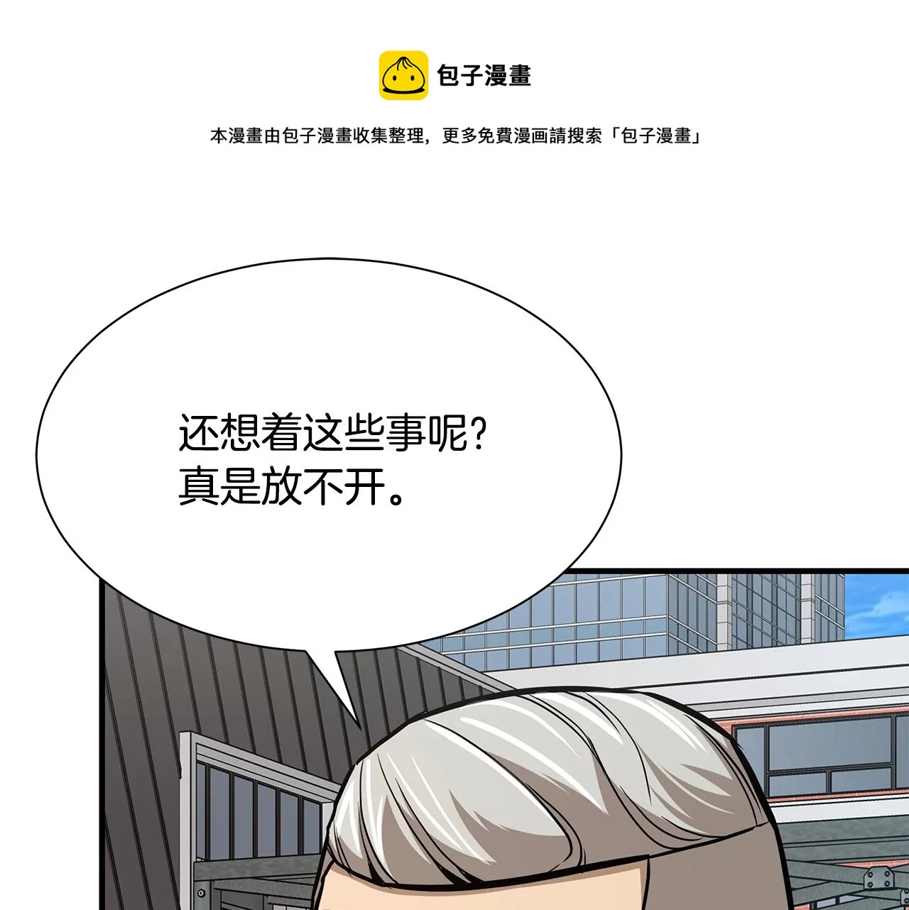 第90话 狂欢 第165页