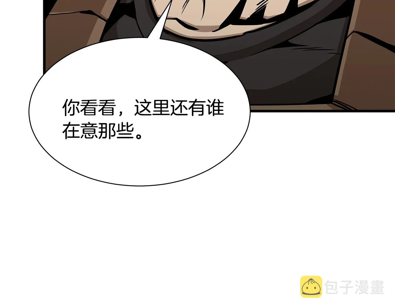 第90话 狂欢 第167页