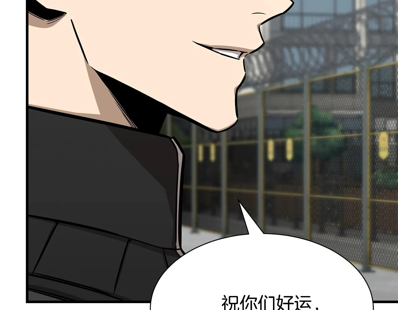 第90话 狂欢 第171页