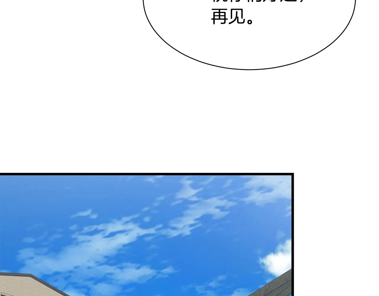 第90话 狂欢 第172页