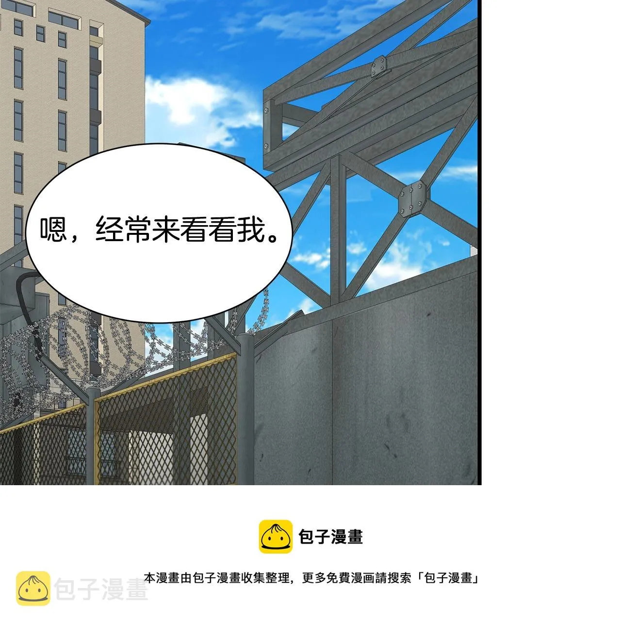 第90话 狂欢 第173页