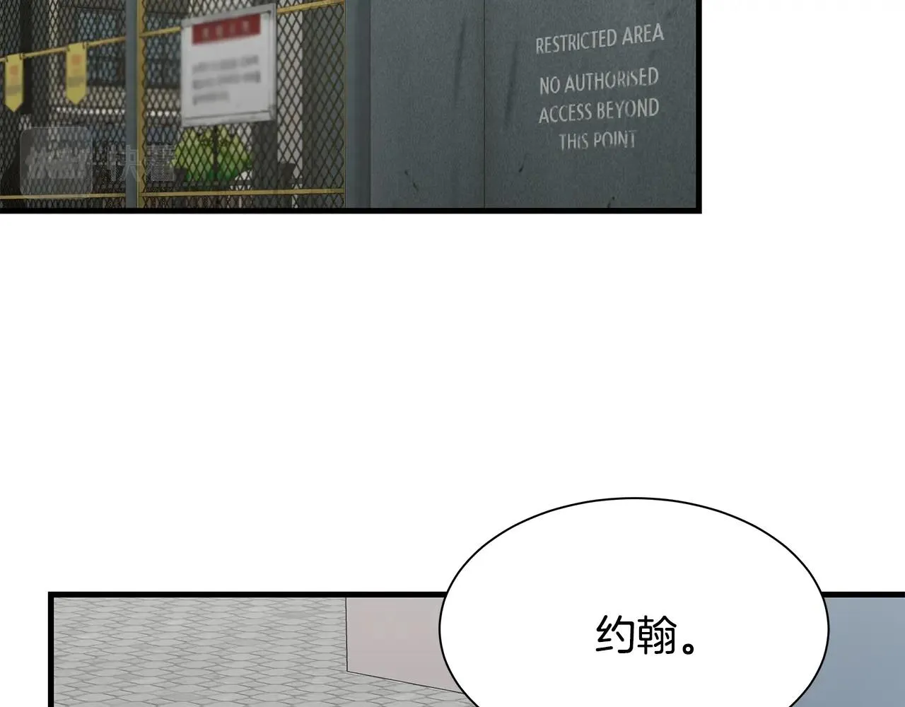 第90话 狂欢 第174页