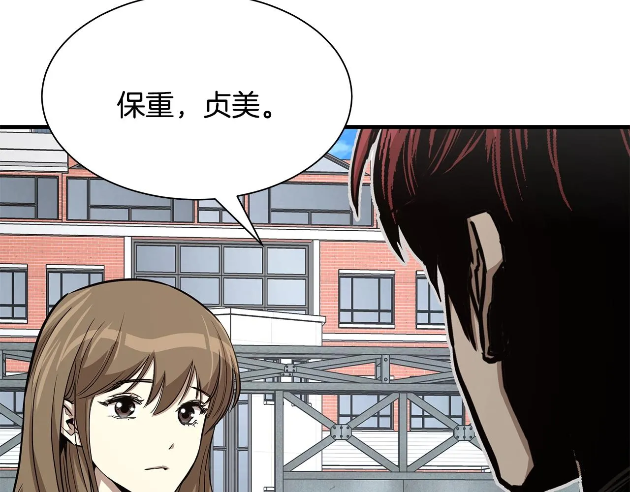 第90话 狂欢 第180页