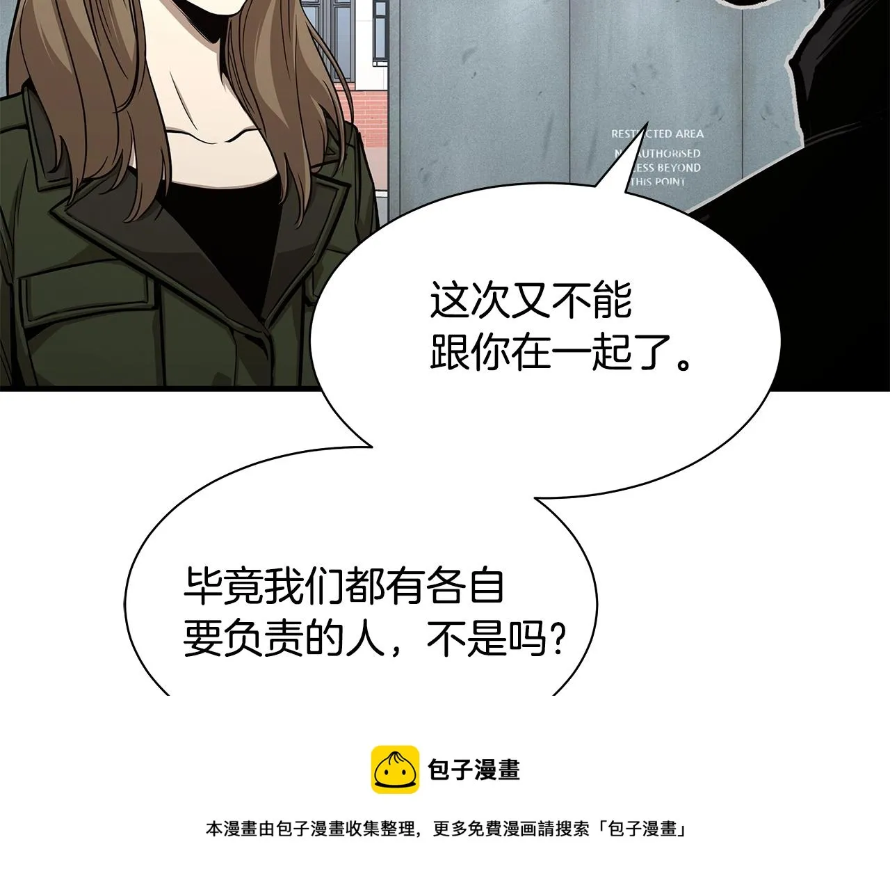 第90话 狂欢 第181页