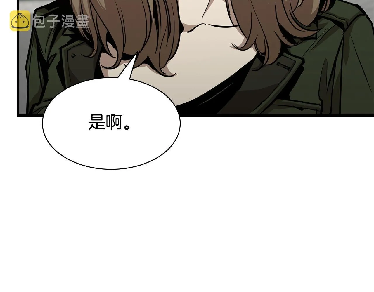 第90话 狂欢 第184页