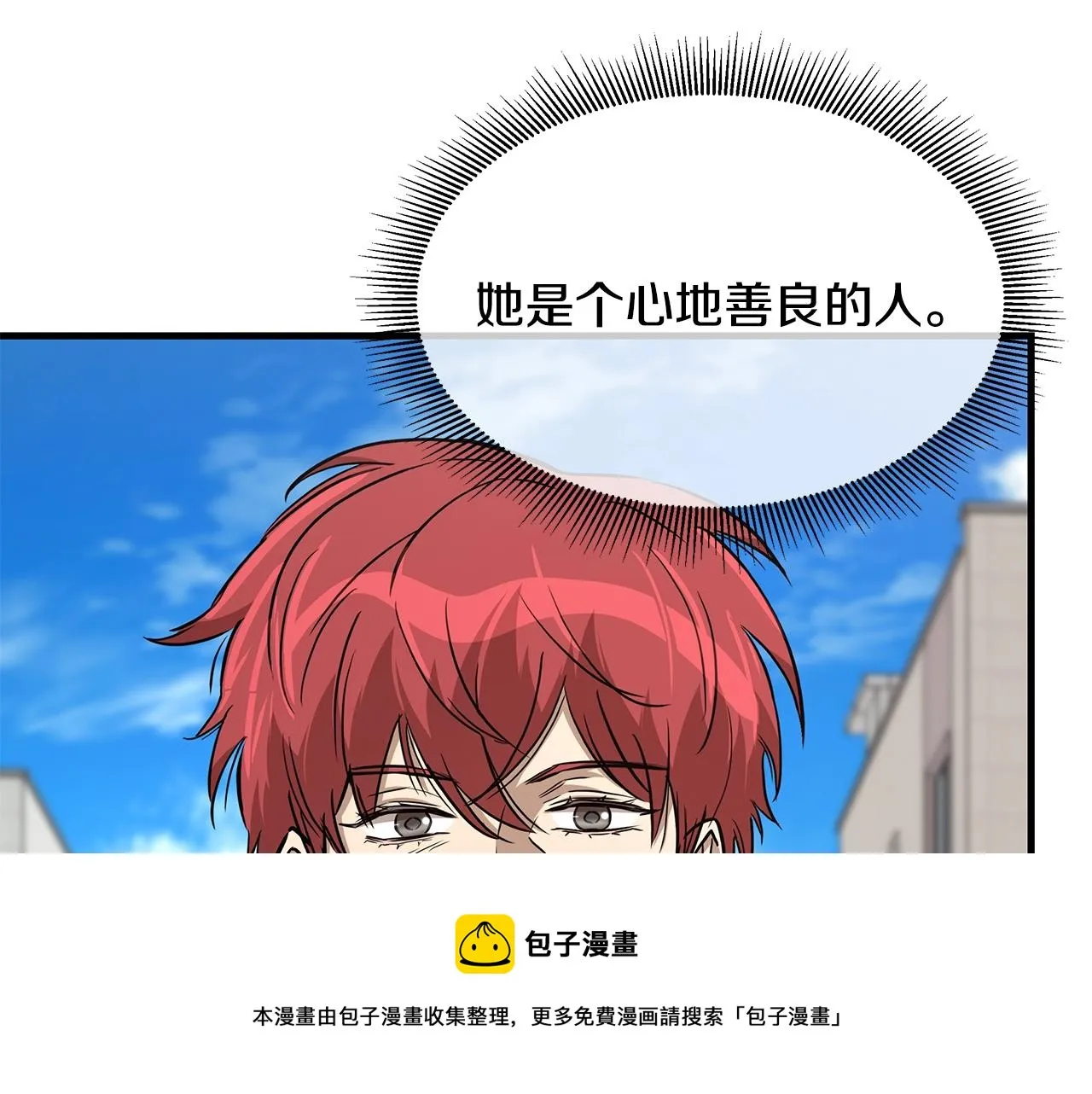 第90话 狂欢 第185页