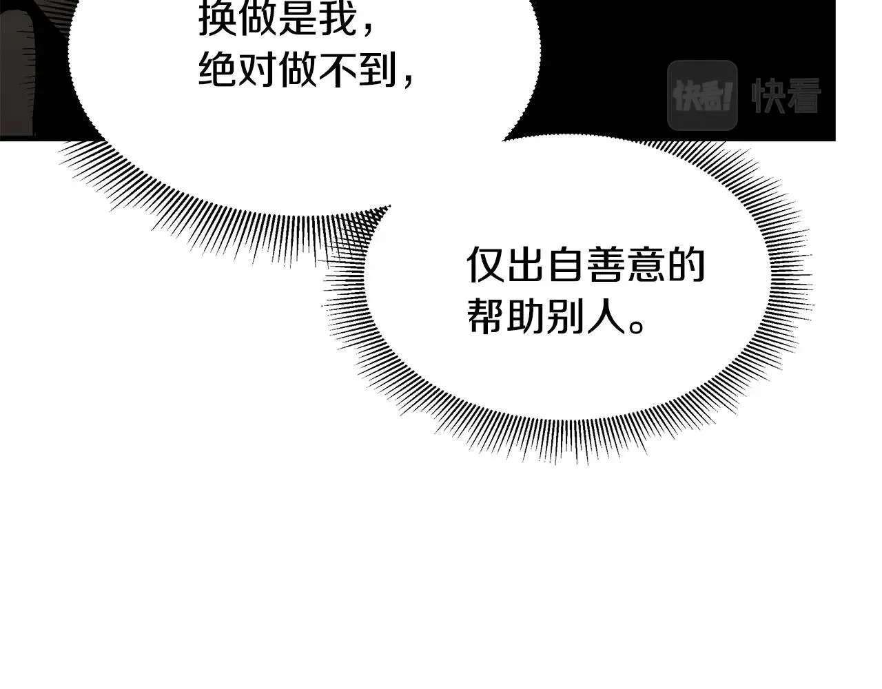 第90话 狂欢 第187页