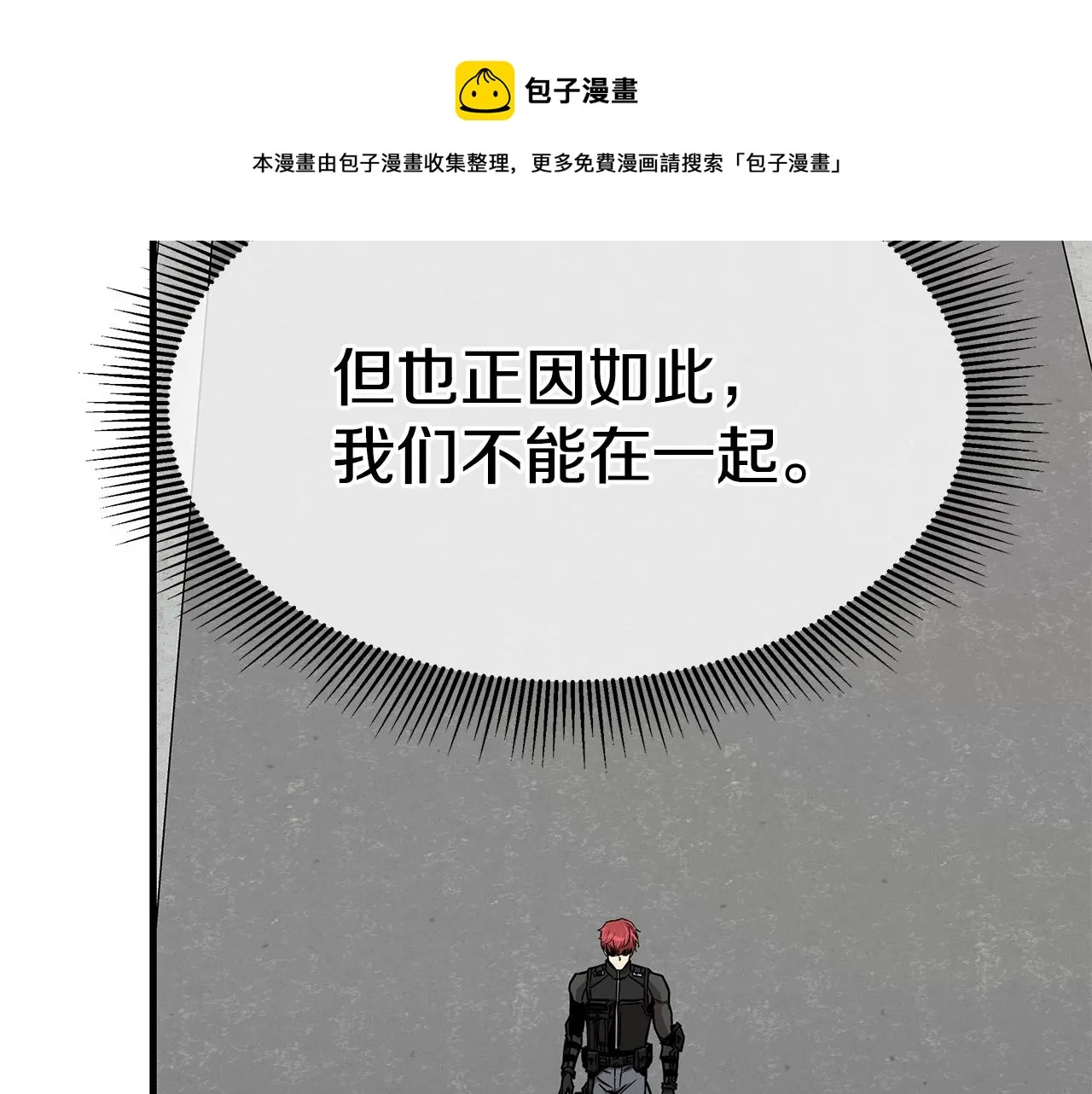 第90话 狂欢 第189页