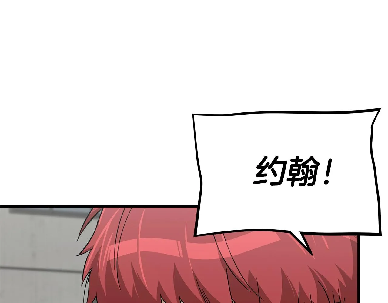 第90话 狂欢 第191页