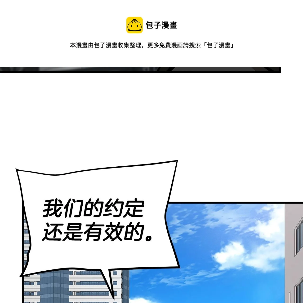 第90话 狂欢 第193页