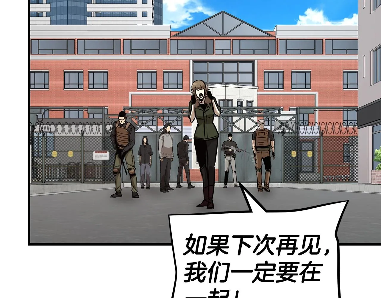 第90话 狂欢 第194页