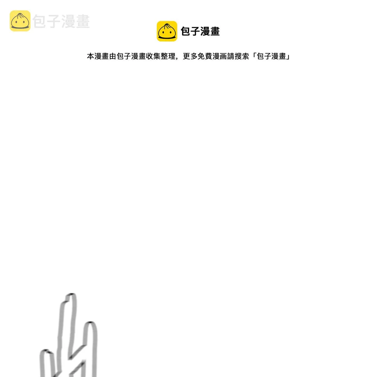 第90话 狂欢 第197页
