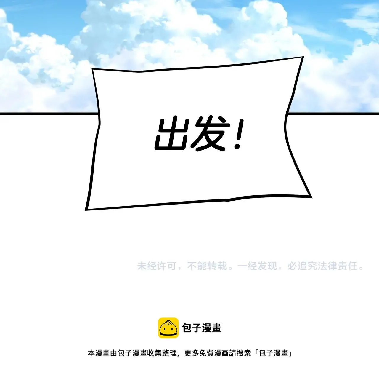 第90话 狂欢 第201页