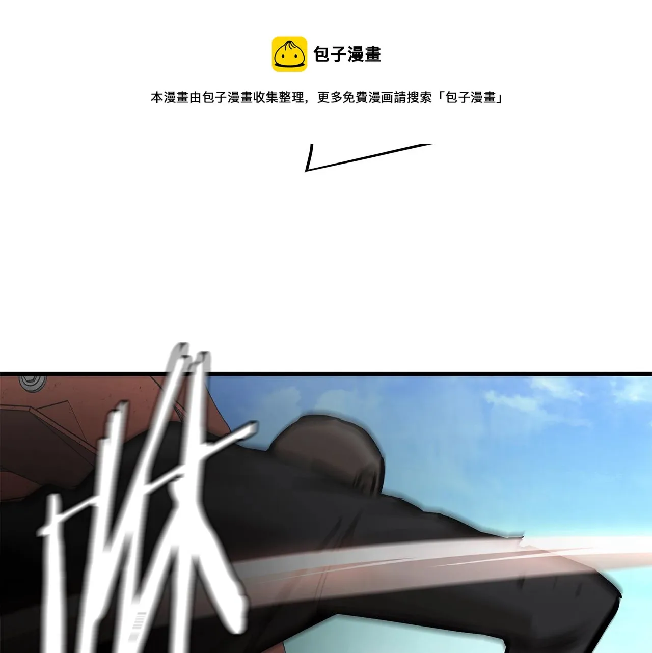 第91话 希望之岛 第13页