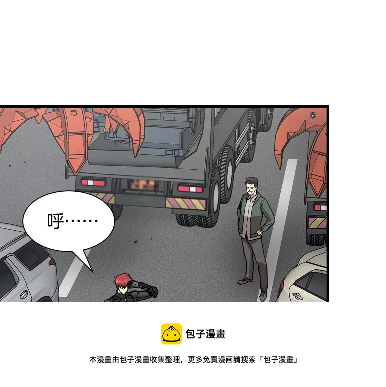 第91话 希望之岛 第17页