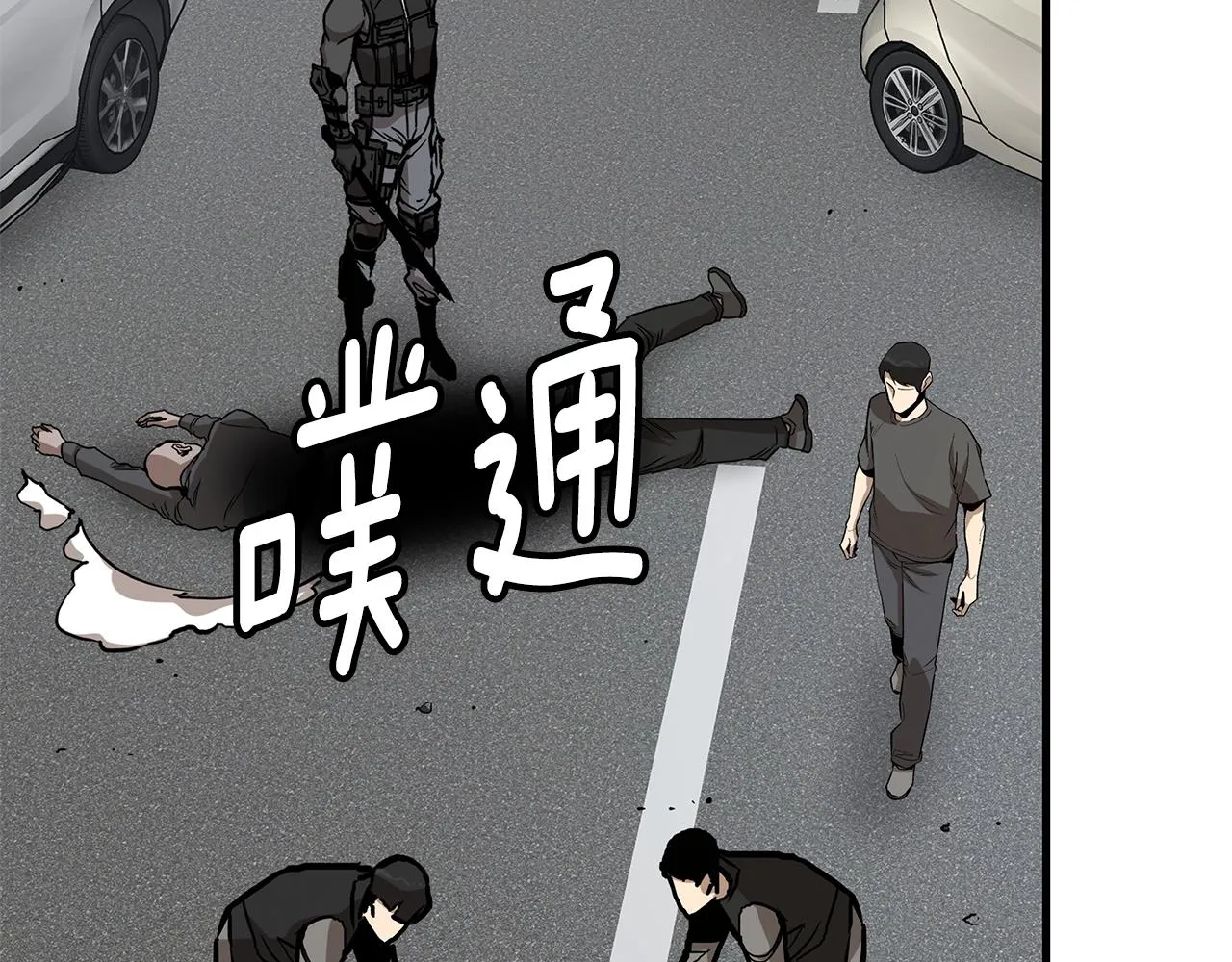 第91话 希望之岛 第18页