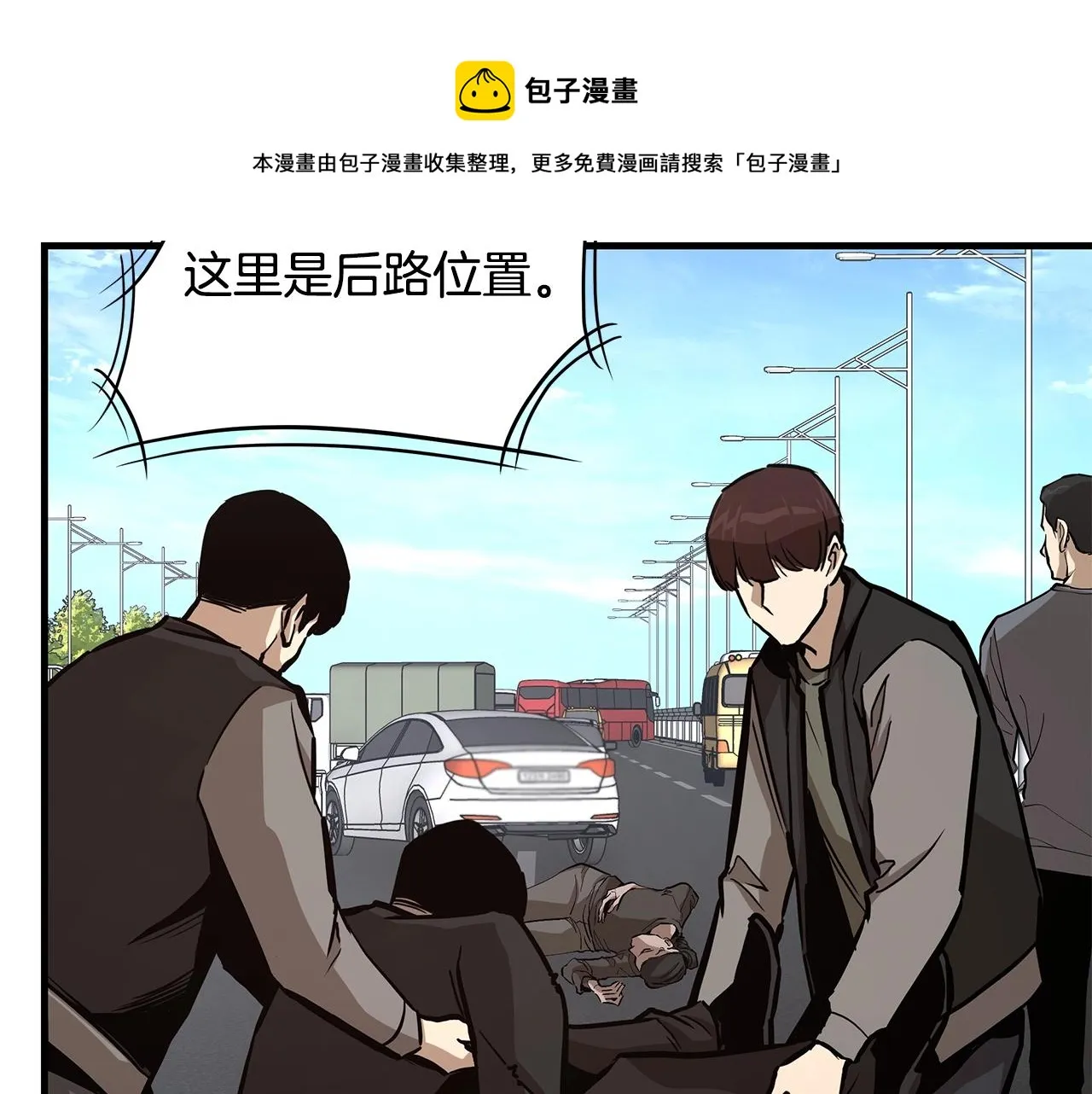 第91话 希望之岛 第21页