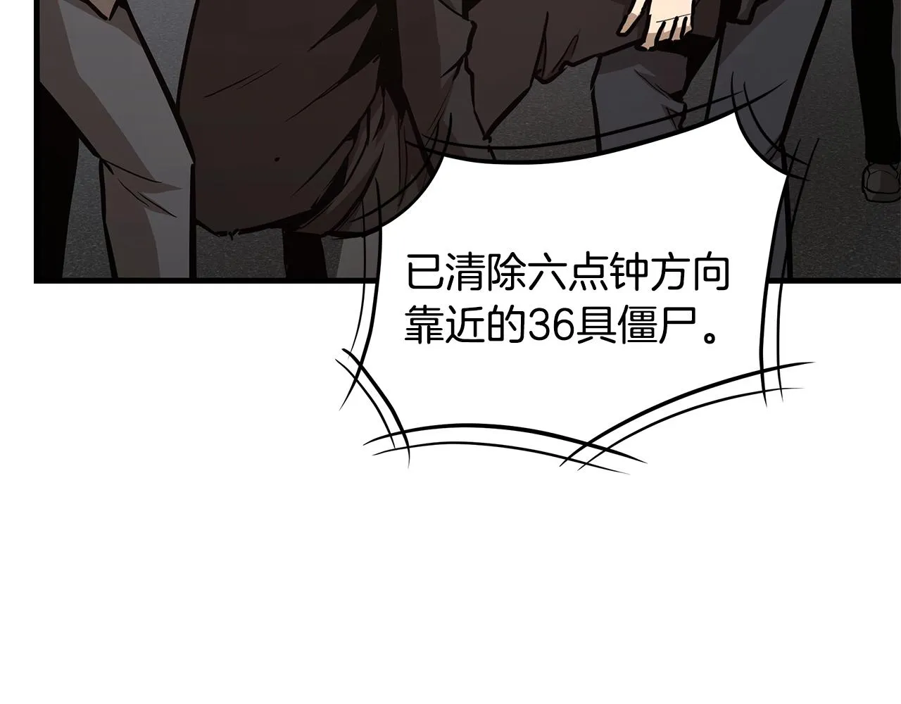 第91话 希望之岛 第22页